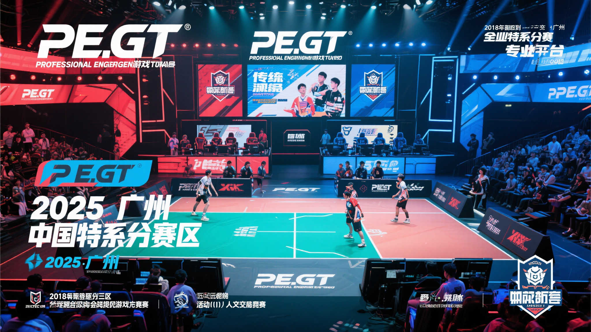 PG赏金大对决介绍