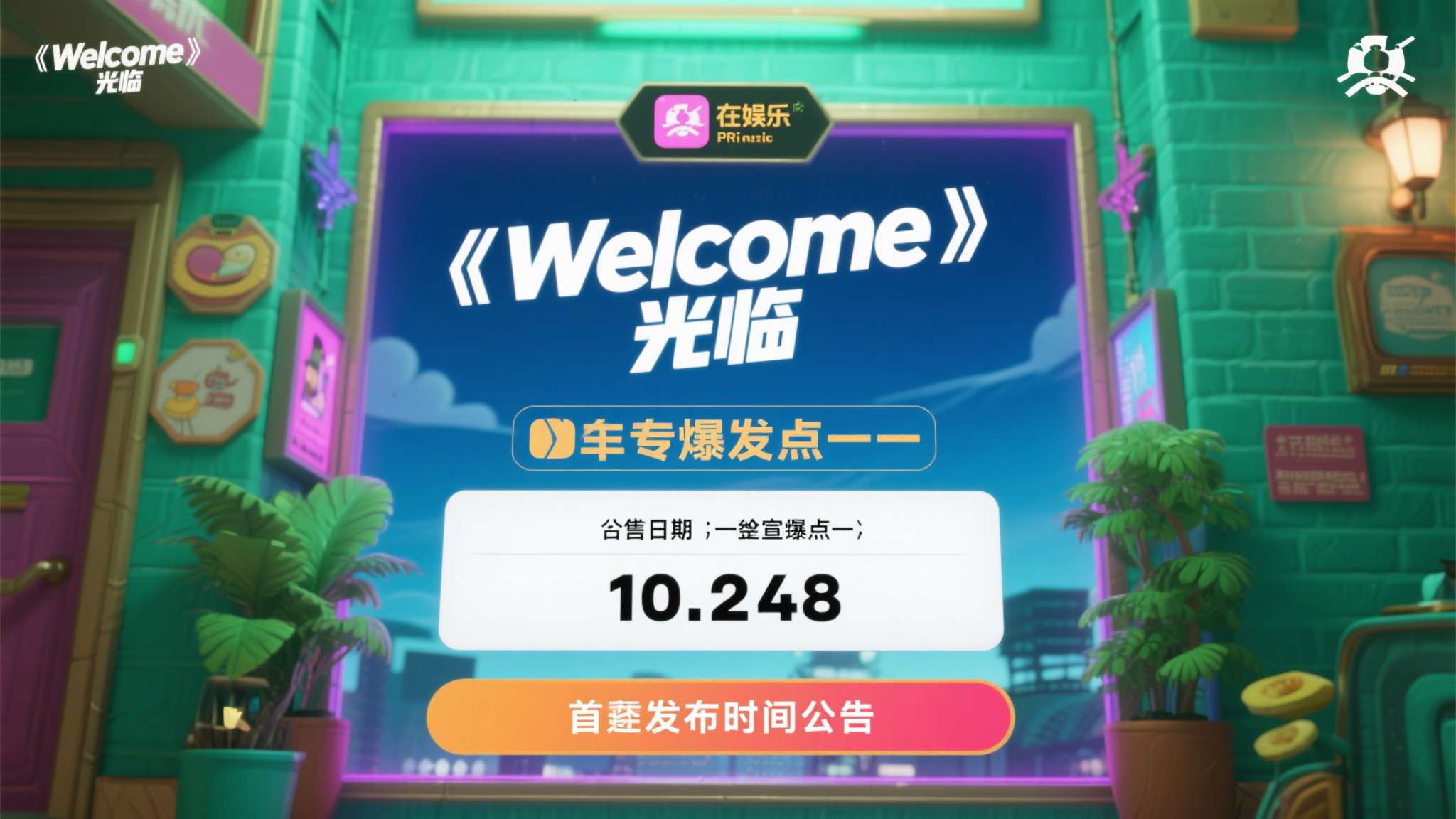 PG赏金大对决介绍