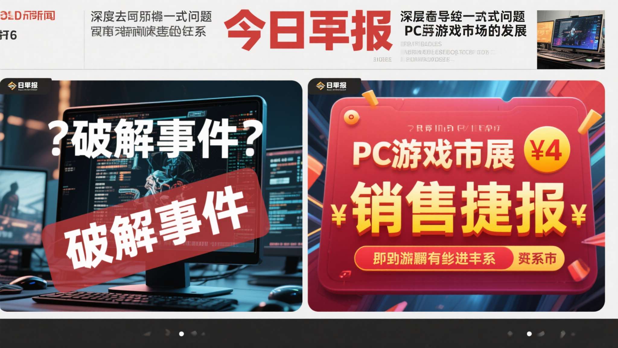PG赏金大对决介绍